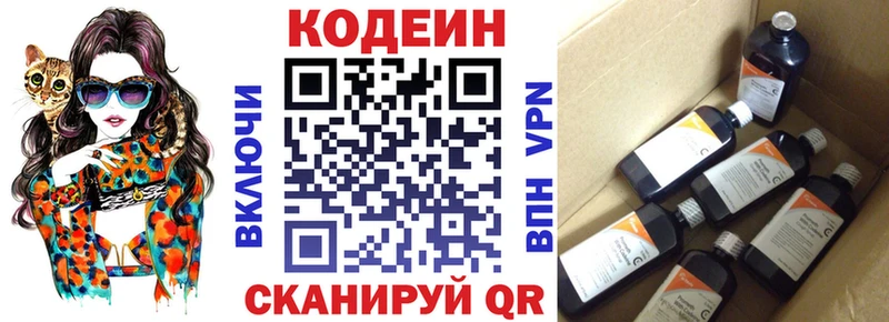 Кодеин Purple Drank  Козловка 