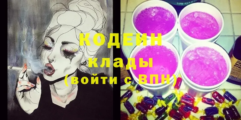 МЕГА ONION  Козловка  Codein Purple Drank 