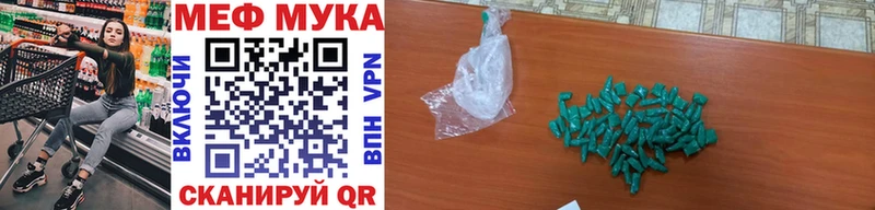Меф мяу мяу блэк спрут ссылки Козловка